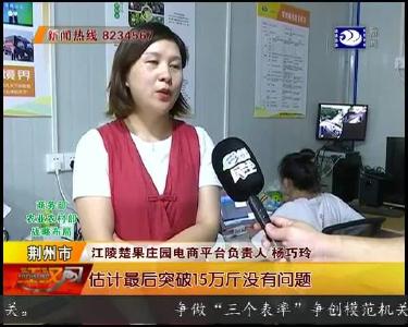 黄桃销售呈现 “冰火两重天”