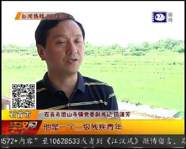 推行电商扶贫 走上致富之路