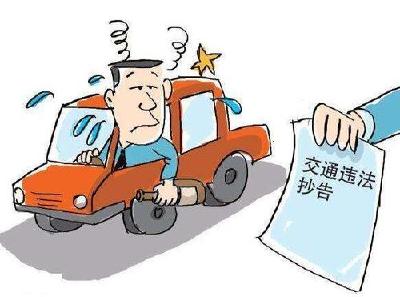 上半年，荆州查处交通违法行为68万起，酒驾达3323起 