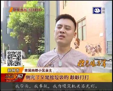 拆了违建 业主还是难清静