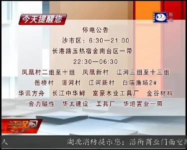 今天提醒您 2019-09-22