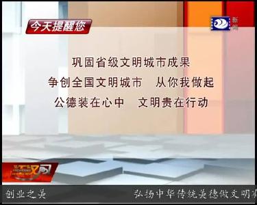今天提醒您 2019-09-02
