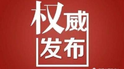 肖菊华任湖北省副省长