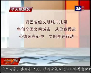 今天提醒您 2019-09-10