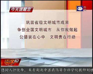 今天提醒您 2019-09-08