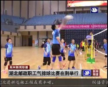 荆州新闻联播 2019-09-17