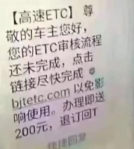 办了ETC的赶紧看！公安发布紧急提醒！