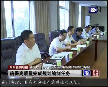 荆州新闻联播 2019-09-21