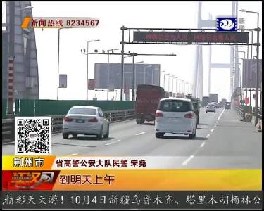 长假车流明天或激增 如何避堵过江？
