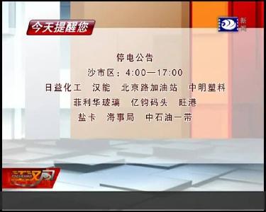 今天提醒您 2019-09-15