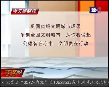 今天提醒您 2019-09-14