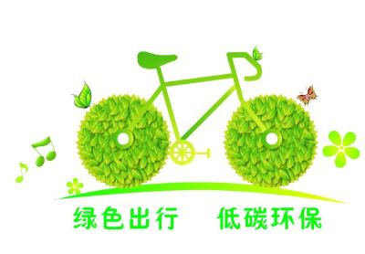 中国绿色出行方式每天服务近3亿人次