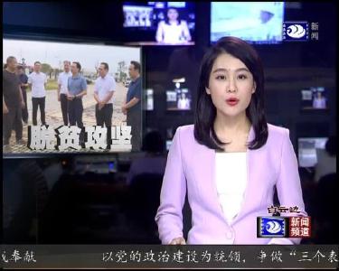 荆州新闻联播 2019-09-14