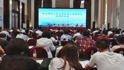 荆州市为首批中小学生研学旅行实践教育基地授牌