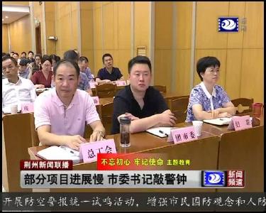 荆州新闻联播 2019-09-18