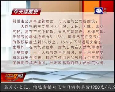 今天提醒您 2019-09-12