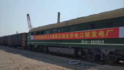 凌晨4点，浩吉铁路“第一车煤”运抵江陵，2个火车头去接站……