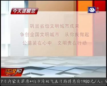 今天提醒您 2019-09-07