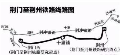 @荆州人 拟延后建设的荆荆高铁有了新消息！速看！
