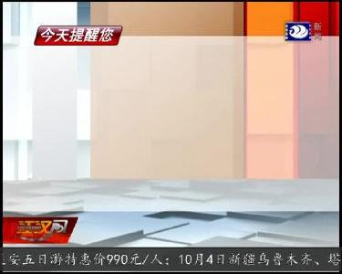 今天提醒您 2019-09-20