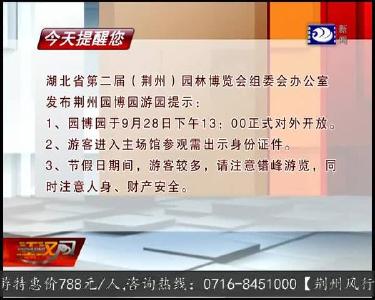 今天提醒您 2019-09-27