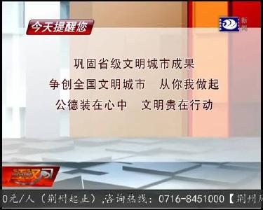 今天提醒您 2019-09-06