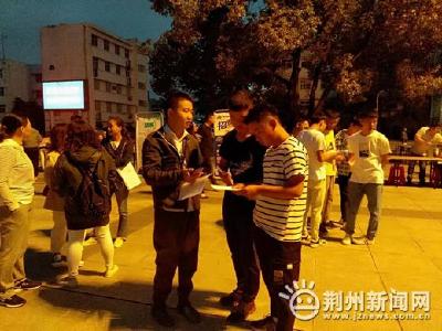 “招聘夜市”进高校 沙市区89人达成初步就业意向