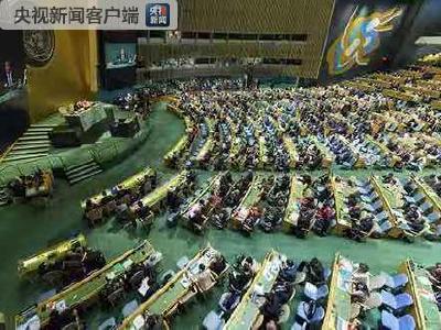 第74届联合国大会一般性辩论开幕 91名国家元首将发言