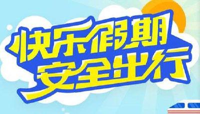 @荆州人：中秋出行必看！这些路段易堵、易发事故！