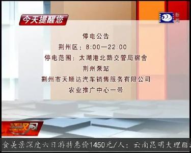 今天提醒您 2019-09-18
