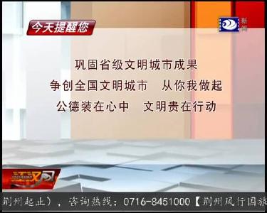 今天提醒您 2019-09-30