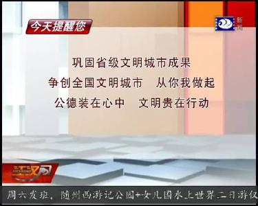 今天提醒您 2019-09-13