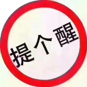 小心“娶不了新娘，却进了牢房”！使馆发提醒了…