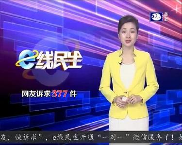 e线热点 2019-09-23