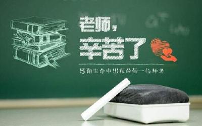 荆州267名优秀教师被表彰，快来找找你的恩师！ 
