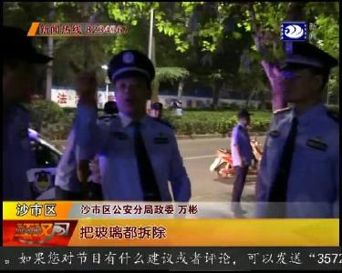 “保大庆 保军运” 民警集中清查排隐患