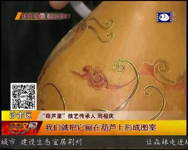 扎根社区 让非遗离居民更近