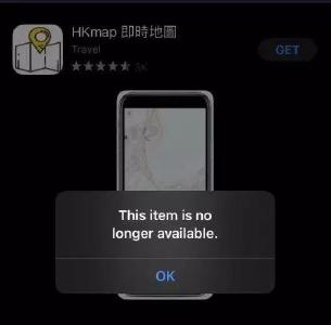 最新！苹果下架“香港暴徒好帮手App”