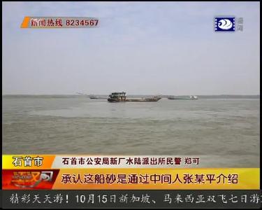 民警出击 斩断非法采砂“黑手”