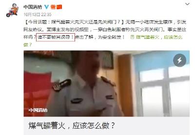 煤气罐着火先灭火还是先关阀门？权威答案来了