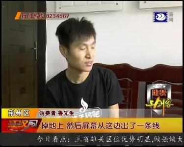 手机屏幕摔碎 连换两次都没修好