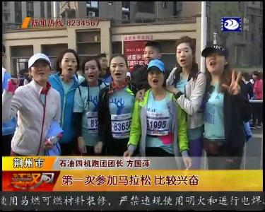 荆马赛场上的别样风景