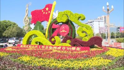 15万盆鲜花扮靓广场 监利为国庆献礼