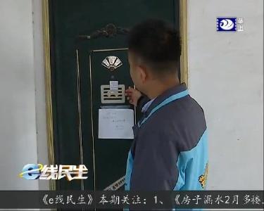 房子漏水2个多月 楼上住户去哪儿了