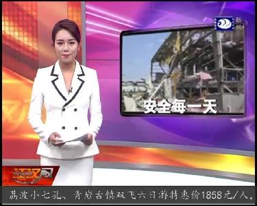 广西玉林一化工厂爆炸致4死6伤