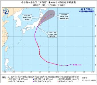 最新！台风“海贝思”已于18时左右登陆日本