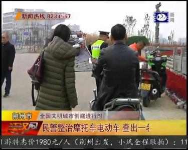 民警整治摩托车电动车 查出一名酒司机