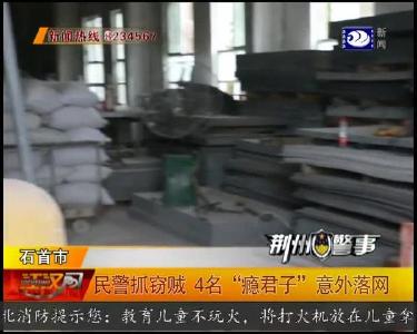 民警24小时查控 筑军运外围安全屏障
