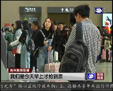 荆州火车站今天发送旅客35000人次