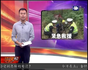 挂车翻下山坡 多部门紧急施救